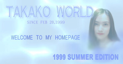 TAKAKO WORLD 1999 SUMMER EDITION