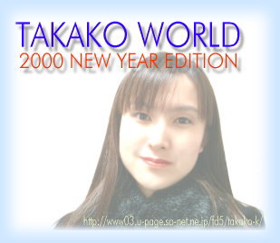 TAKAKO WORLD 2000 NEW YEAR EDITION