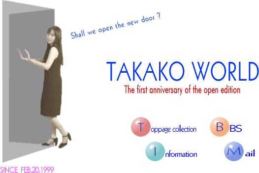 TAKAKO WORLD �P���N�L�O EDITION